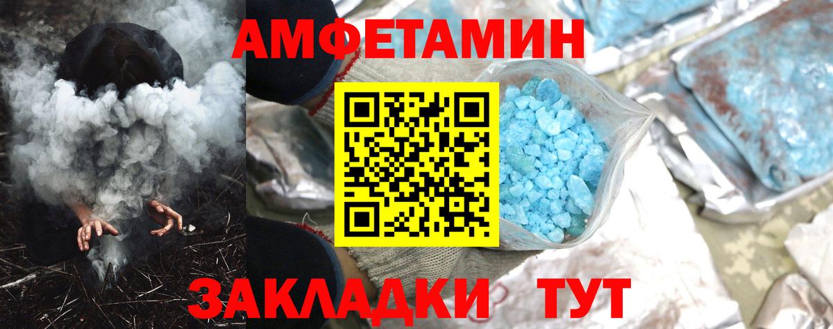 Amphetamine Premium Златоуст