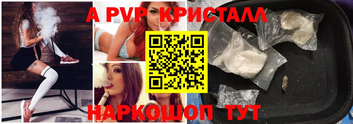 A-PVP СК КРИС  Alpha-PVP  Златоуст  Alpha PVP СК КРИС  Вход с VPN  Alpha-PVP кристаллы 