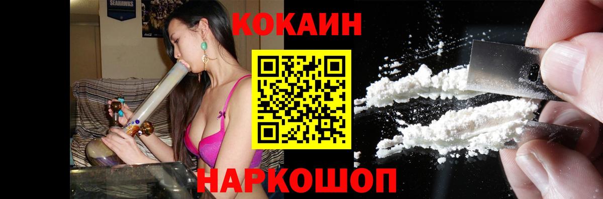 Cocaine Fish Scale Златоуст