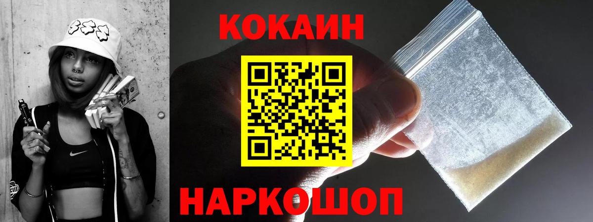 Cocaine  COCAIN Колумбийский  Cocaine VHQ  Вход с VPN  Златоуст 