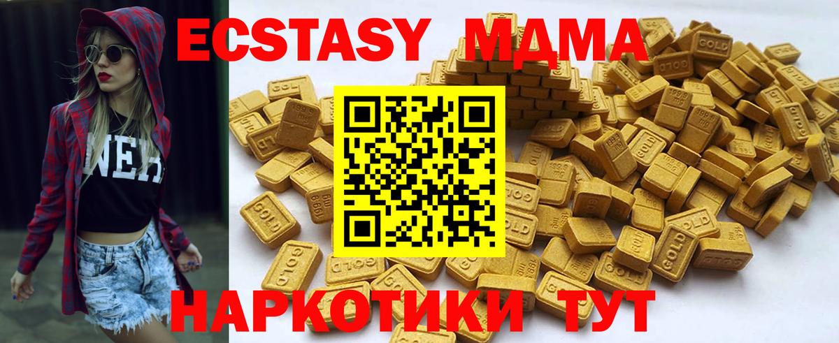 Златоуст  Экстази  Вход с VPN  Ecstasy круглые 