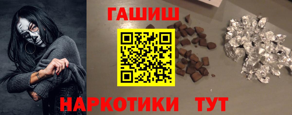 Гашиш гарик  Вход с VPN  магазин продажи   Гашиш ice o lator  Златоуст  ГАШ 