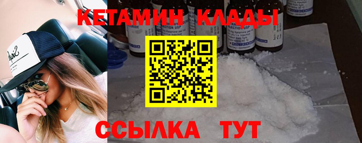 Златоуст  MEGA ССЫЛКА  КЕТАМИН VHQ  Вход с VPN  КЕТАМИН VHQ 