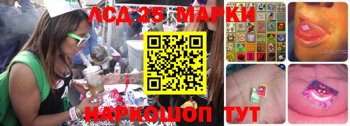 LSD-25 экстази кислота  Лсд 25 экстази ecstasy  Златоуст  Вход с VPN 
