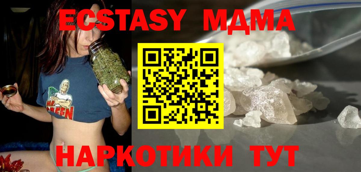 Златоуст  MDMA кристаллы  МДМА  Вход с VPN  МДМА crystal 