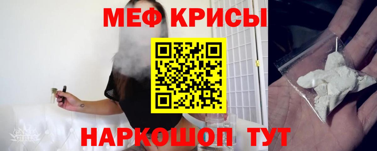 Мефедрон  Златоуст