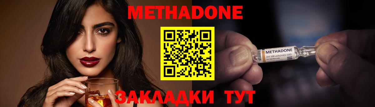 Метадон VHQ  OMG онион  Златоуст  Вход с VPN 