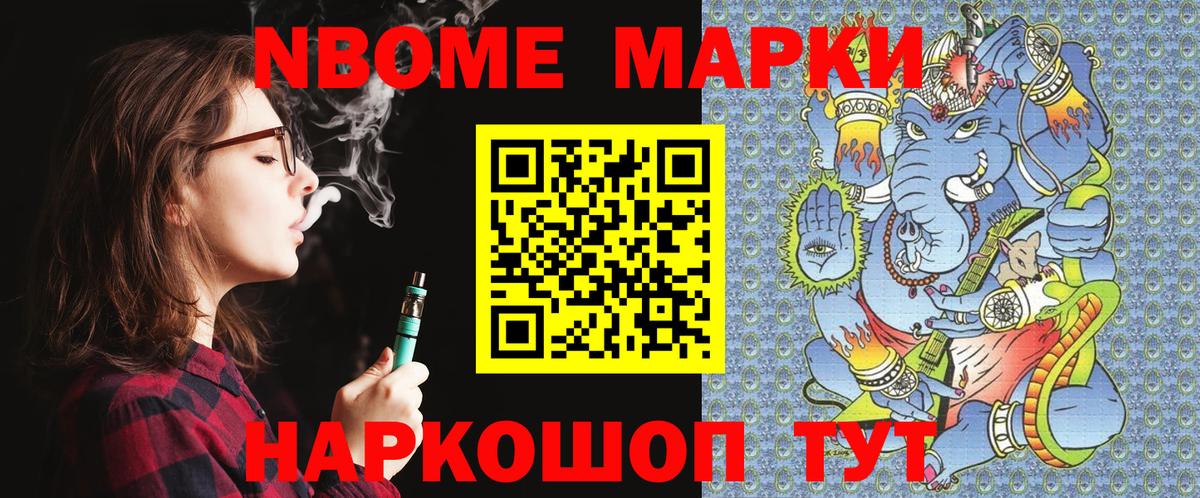Златоуст  Наркотические марки 1,5мг  Наркотические марки 1,5мг  Вход с VPN 