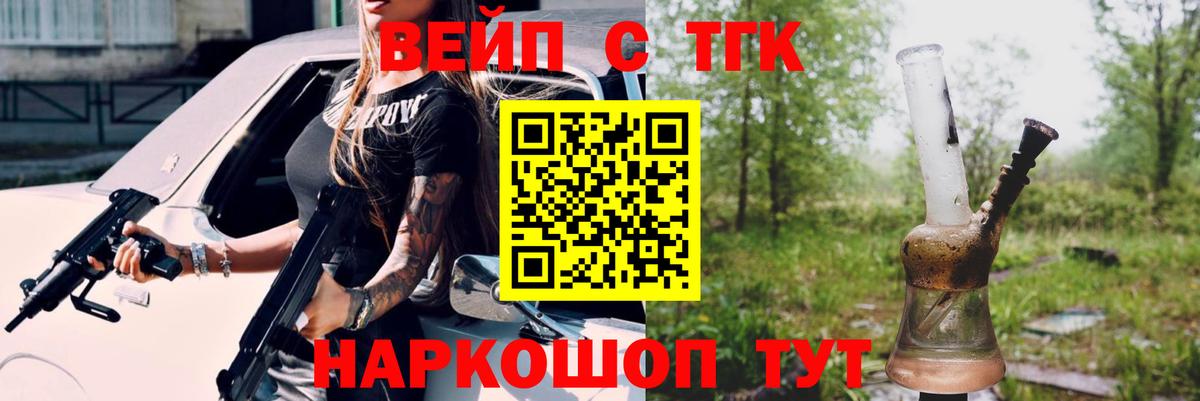 Дистиллят ТГК THC oil Златоуст