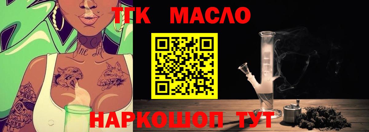 Златоуст  ТГК Wax  ТГК гашишное масло  Вход с VPN 